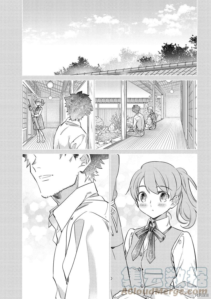 卫宫家的是日精选[拷贝漫画]韩漫全集-第38話无删减无遮挡章节图片 