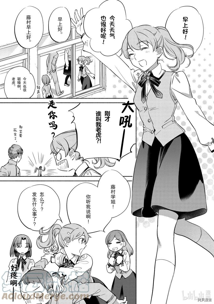 卫宫家的是日精选[拷贝漫画]韩漫全集-第38話无删减无遮挡章节图片 