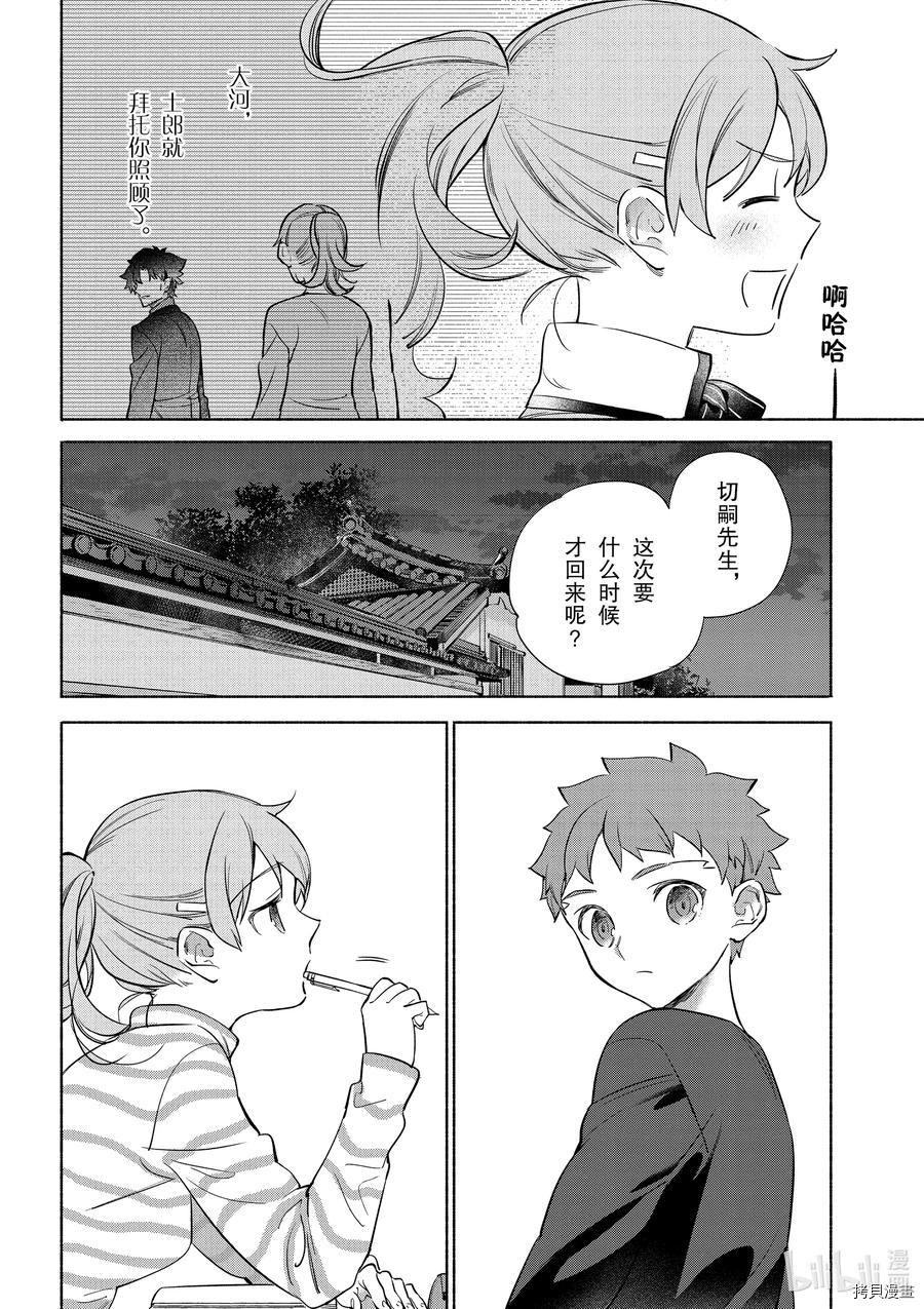卫宫家的是日精选[拷贝漫画]韩漫全集-第38話无删减无遮挡章节图片 