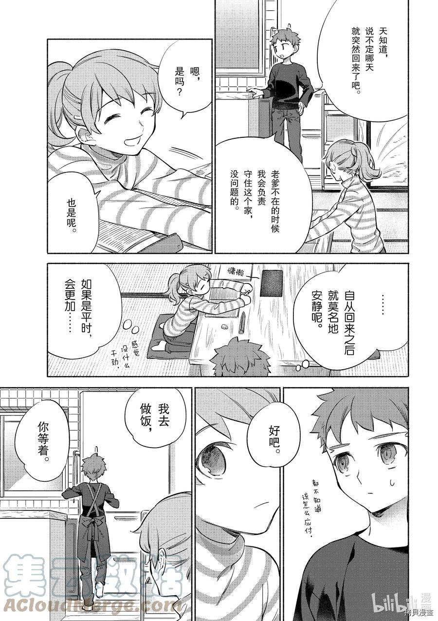 卫宫家的是日精选[拷贝漫画]韩漫全集-第38話无删减无遮挡章节图片 