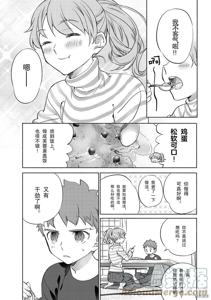 卫宫家的是日精选[拷贝漫画]韩漫全集-第38話无删减无遮挡章节图片 