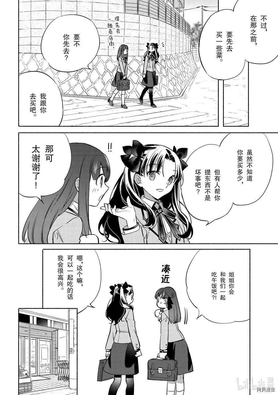 卫宫家的是日精选[拷贝漫画]韩漫全集-第39話无删减无遮挡章节图片 