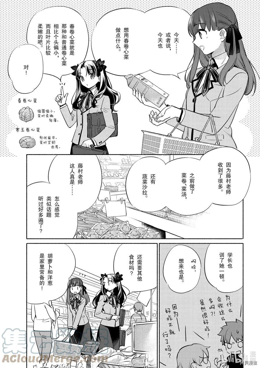 卫宫家的是日精选[拷贝漫画]韩漫全集-第39話无删减无遮挡章节图片 