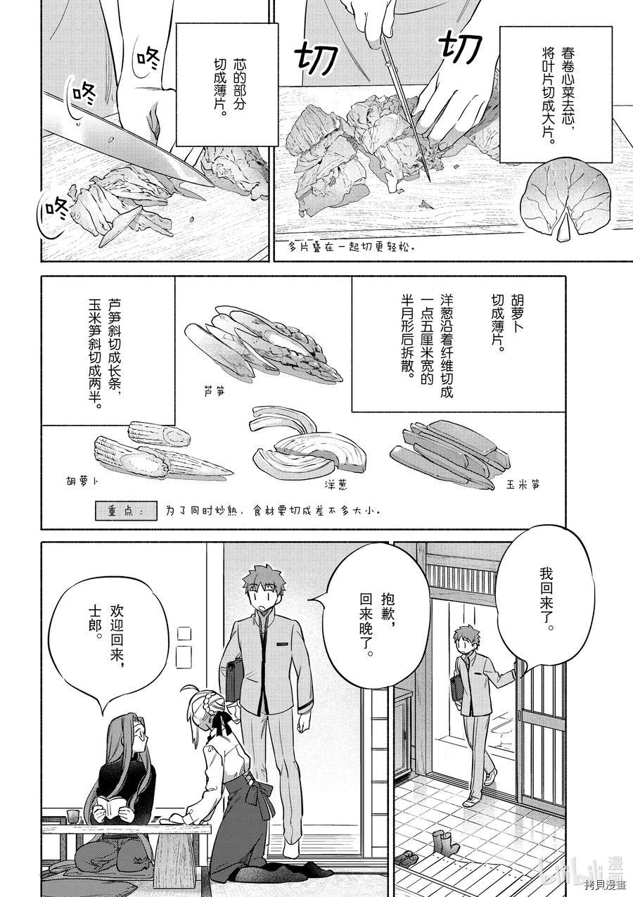 卫宫家的是日精选[拷贝漫画]韩漫全集-第39話无删减无遮挡章节图片 
