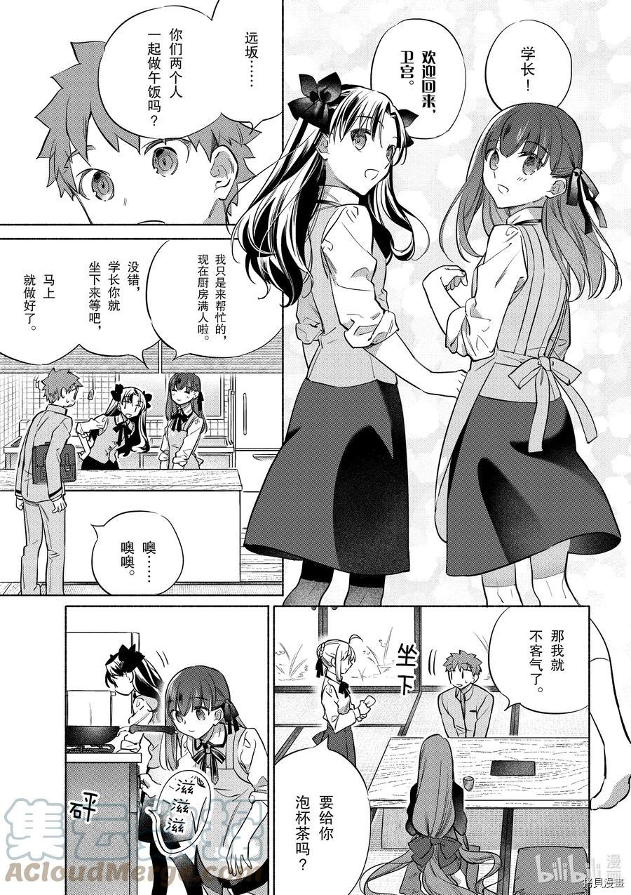 卫宫家的是日精选[拷贝漫画]韩漫全集-第39話无删减无遮挡章节图片 