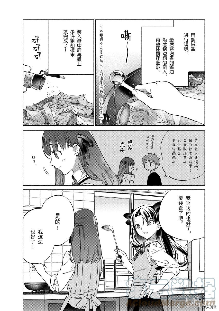 卫宫家的是日精选[拷贝漫画]韩漫全集-第39話无删减无遮挡章节图片 