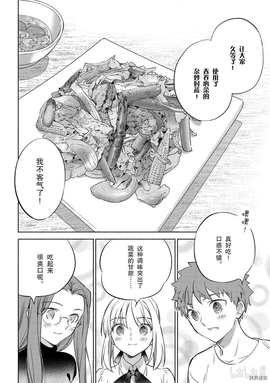 卫宫家的是日精选[拷贝漫画]韩漫全集-第39話无删减无遮挡章节图片 