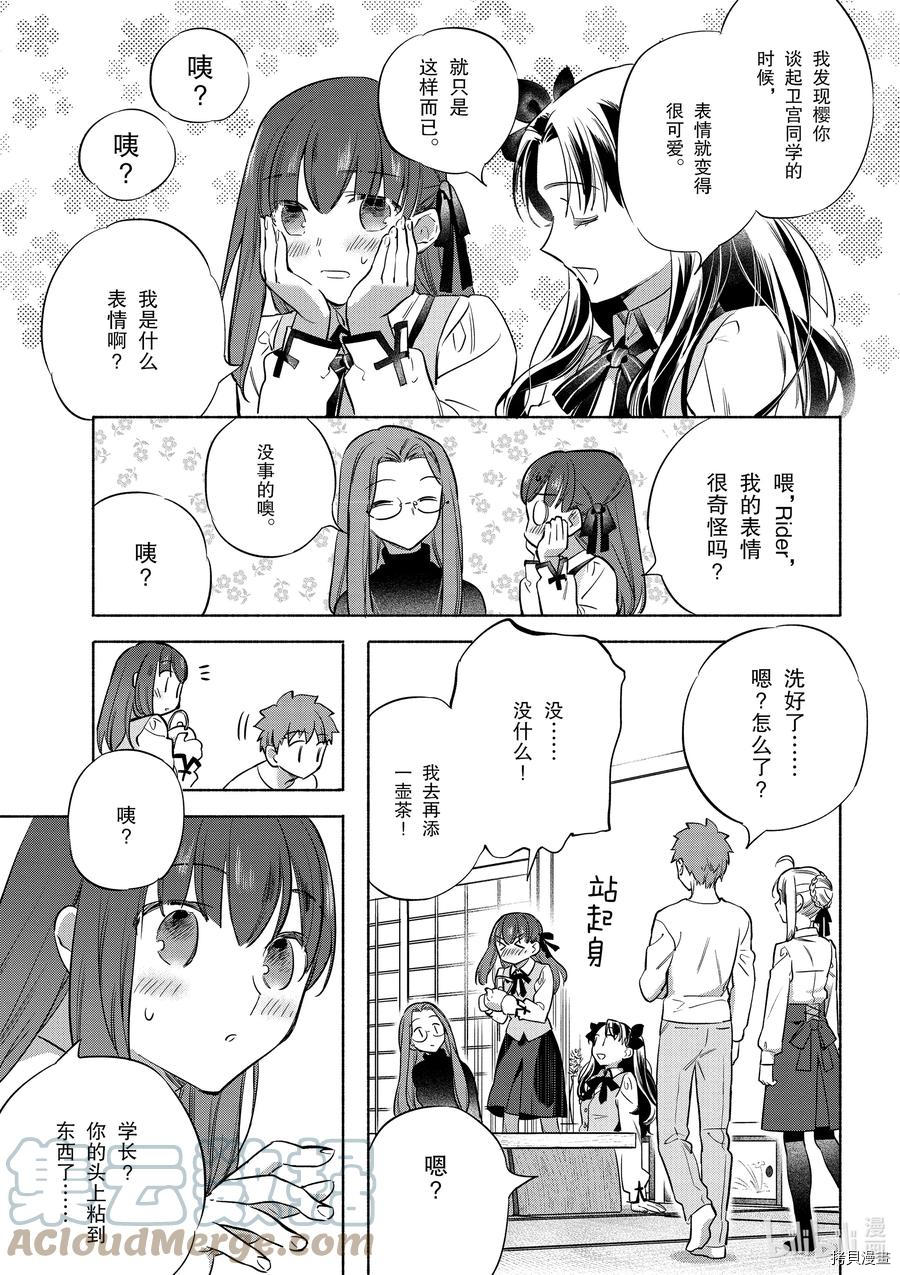 卫宫家的是日精选[拷贝漫画]韩漫全集-第39話无删减无遮挡章节图片 