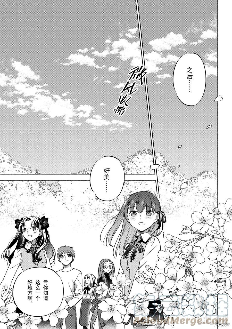 卫宫家的是日精选[拷贝漫画]韩漫全集-第39話无删减无遮挡章节图片 