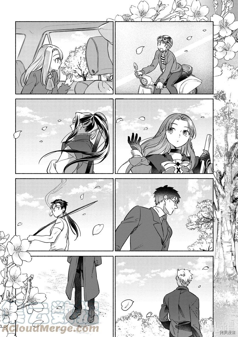 卫宫家的是日精选[拷贝漫画]韩漫全集-第39話无删减无遮挡章节图片 