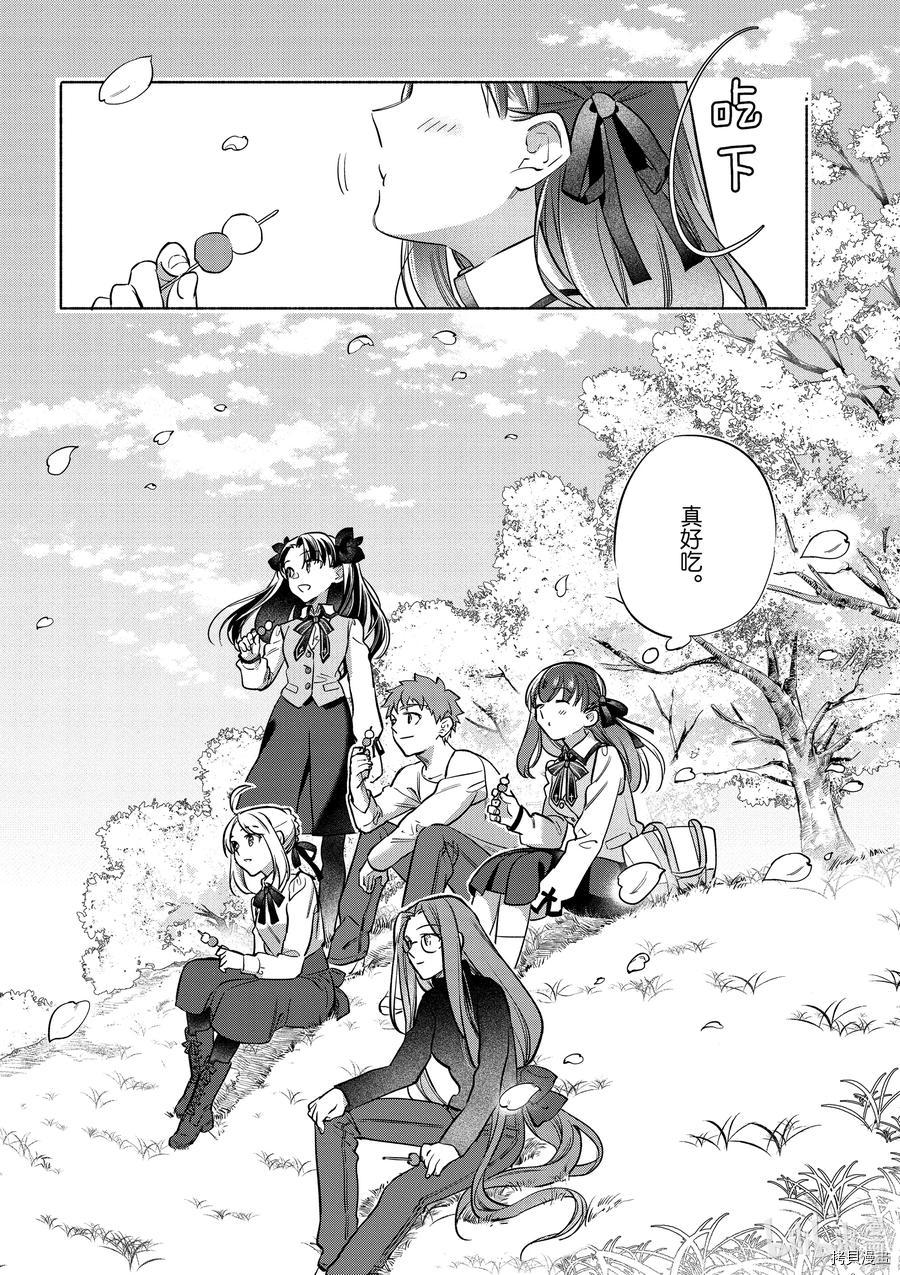 卫宫家的是日精选[拷贝漫画]韩漫全集-第39話无删减无遮挡章节图片 
