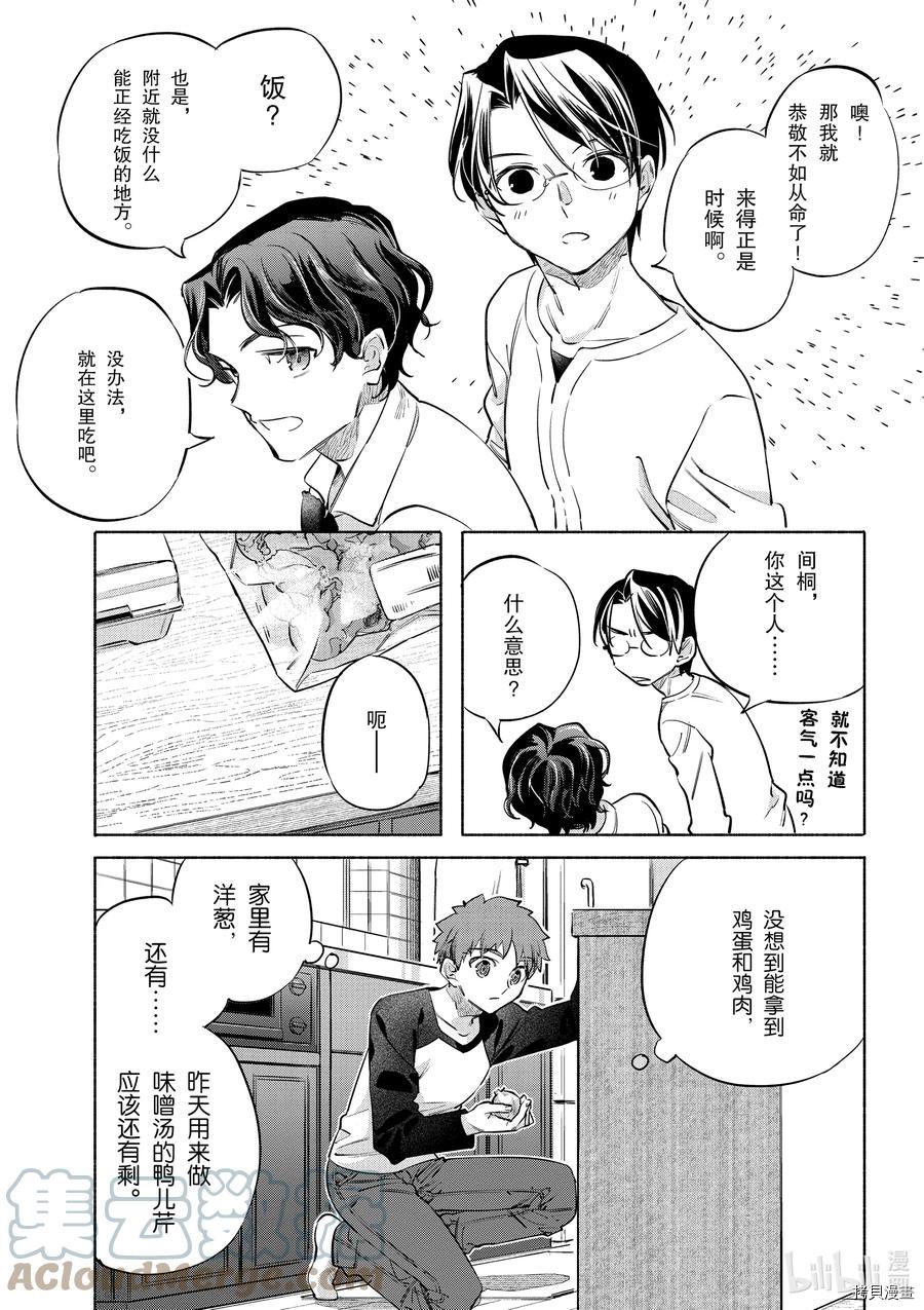 卫宫家的是日精选[拷贝漫画]韩漫全集-第40話无删减无遮挡章节图片 