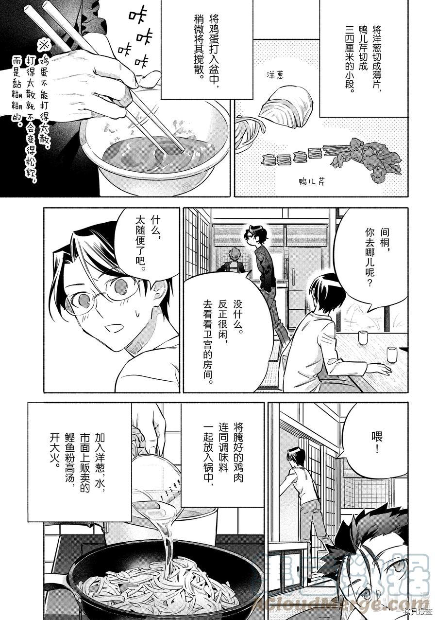 卫宫家的是日精选[拷贝漫画]韩漫全集-第40話无删减无遮挡章节图片 