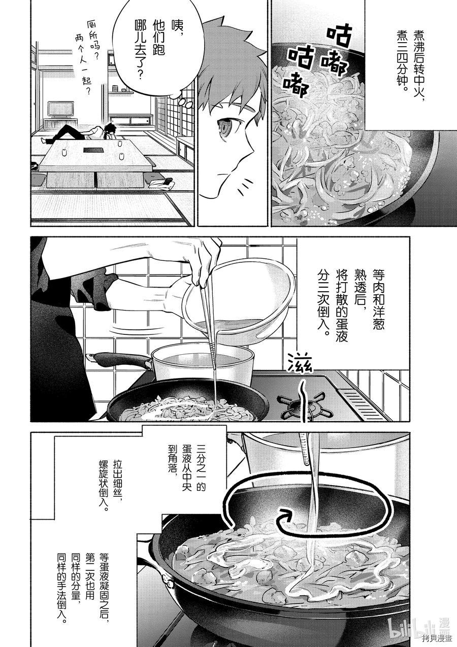 卫宫家的是日精选[拷贝漫画]韩漫全集-第40話无删减无遮挡章节图片 