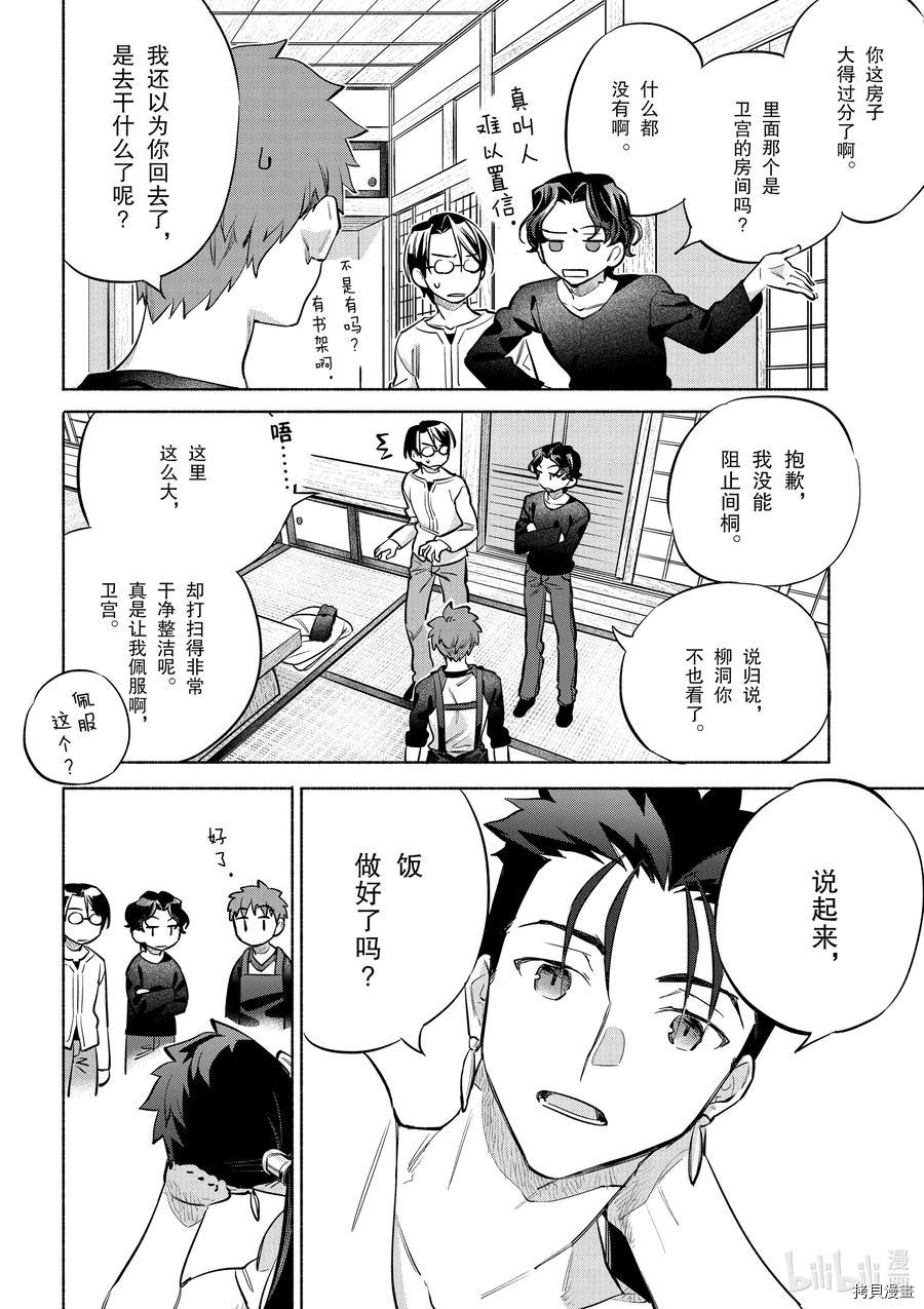 卫宫家的是日精选[拷贝漫画]韩漫全集-第40話无删减无遮挡章节图片 