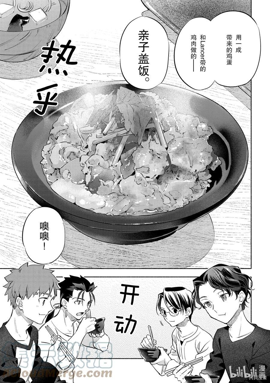 卫宫家的是日精选[拷贝漫画]韩漫全集-第40話无删减无遮挡章节图片 