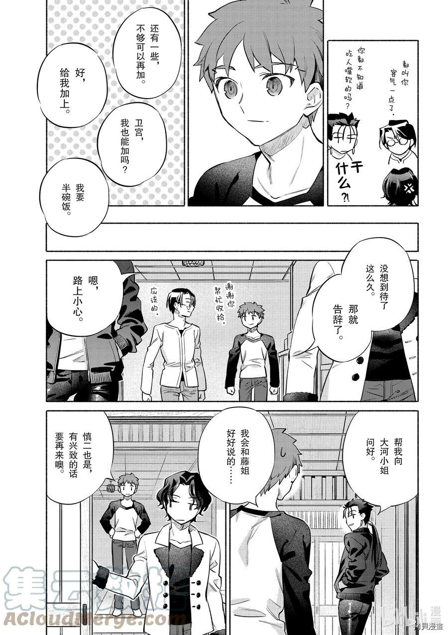 卫宫家的是日精选[拷贝漫画]韩漫全集-第40話无删减无遮挡章节图片 