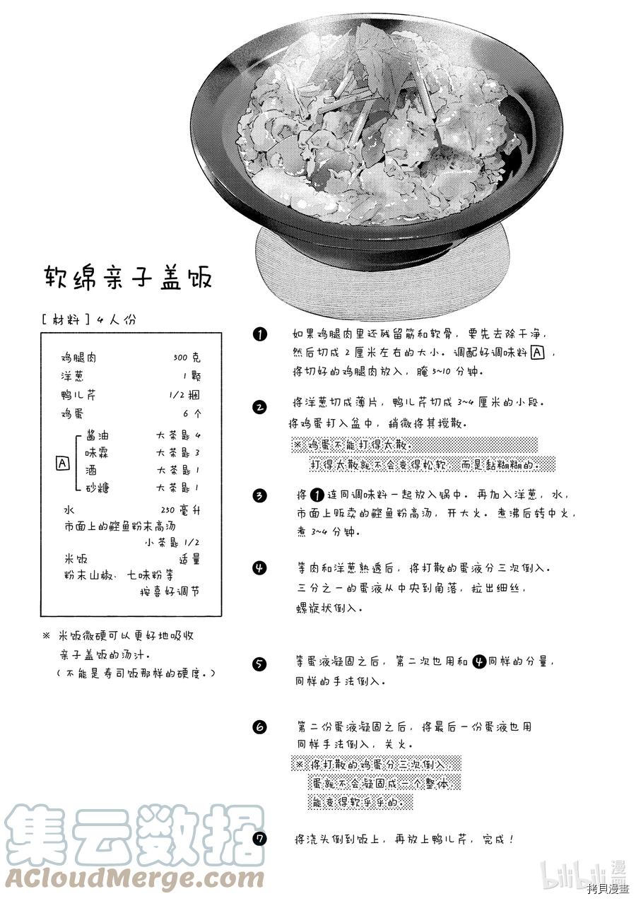 卫宫家的是日精选[拷贝漫画]韩漫全集-第40話无删减无遮挡章节图片 