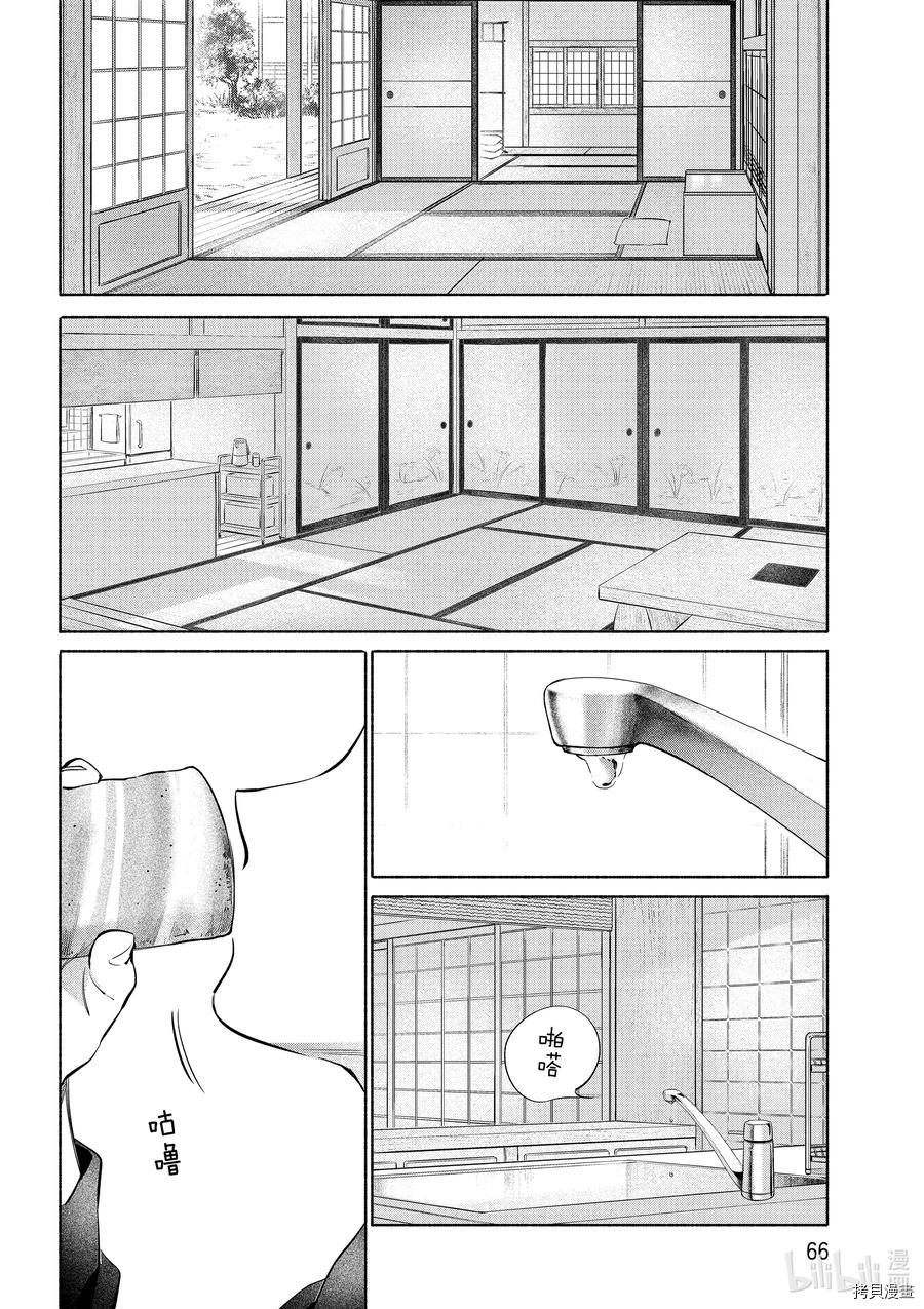 卫宫家的是日精选[拷贝漫画]韩漫全集-第40話无删减无遮挡章节图片 