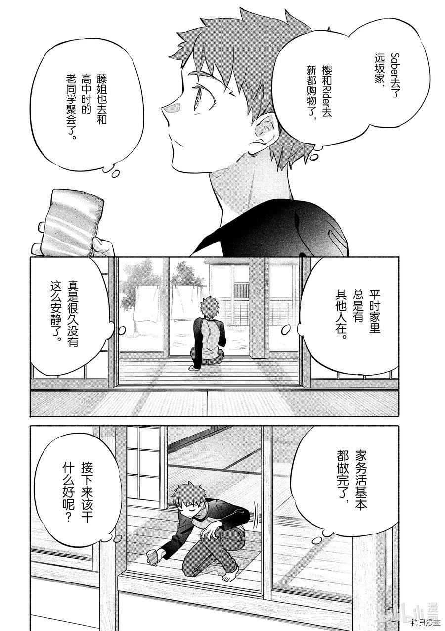 卫宫家的是日精选[拷贝漫画]韩漫全集-第40話无删减无遮挡章节图片 