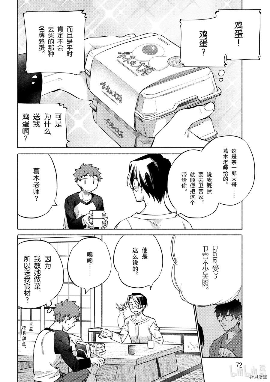 卫宫家的是日精选[拷贝漫画]韩漫全集-第40話无删减无遮挡章节图片 