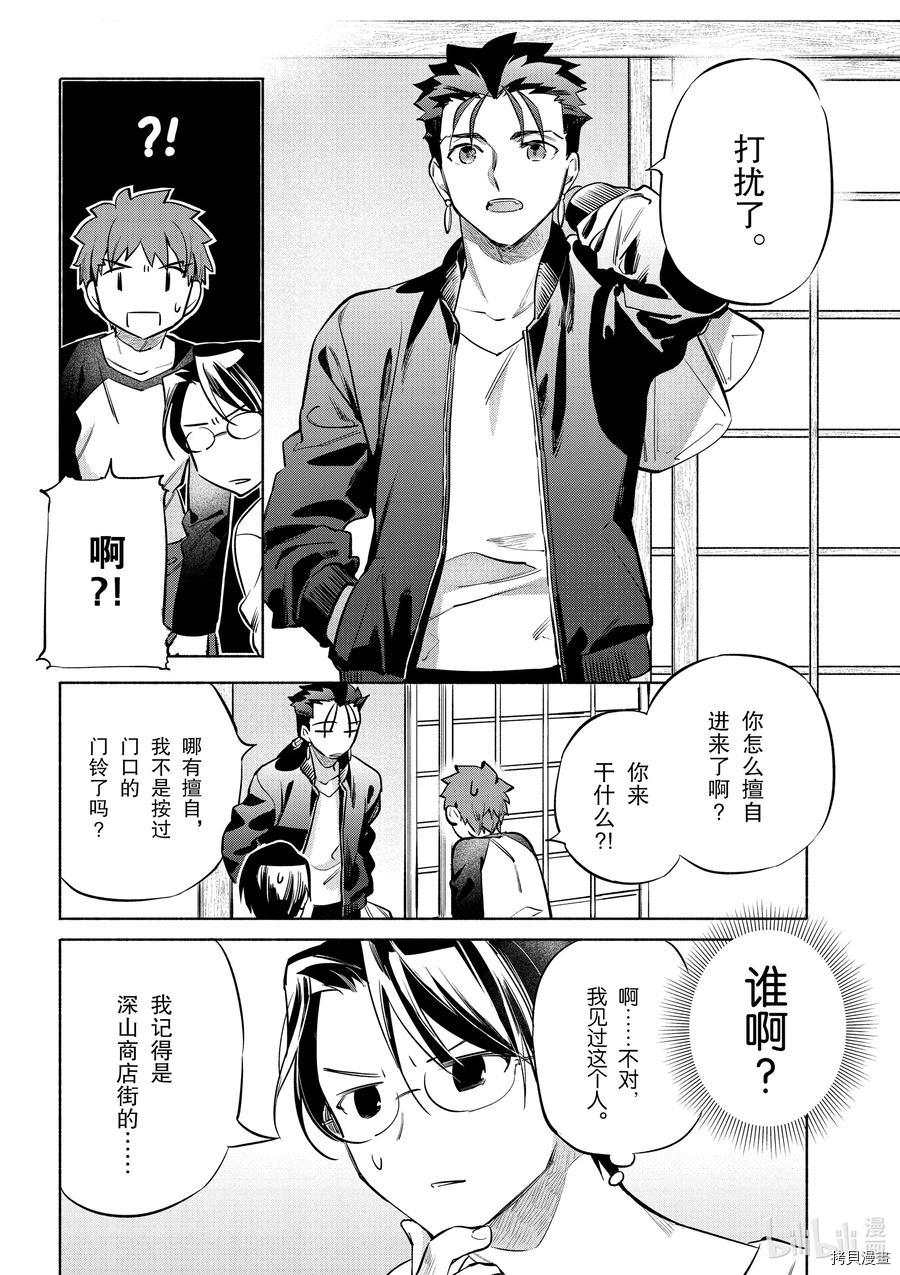 卫宫家的是日精选[拷贝漫画]韩漫全集-第40話无删减无遮挡章节图片 