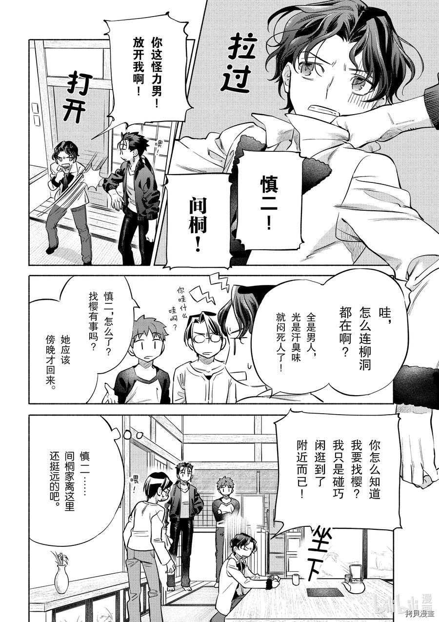 卫宫家的是日精选[拷贝漫画]韩漫全集-第40話无删减无遮挡章节图片 