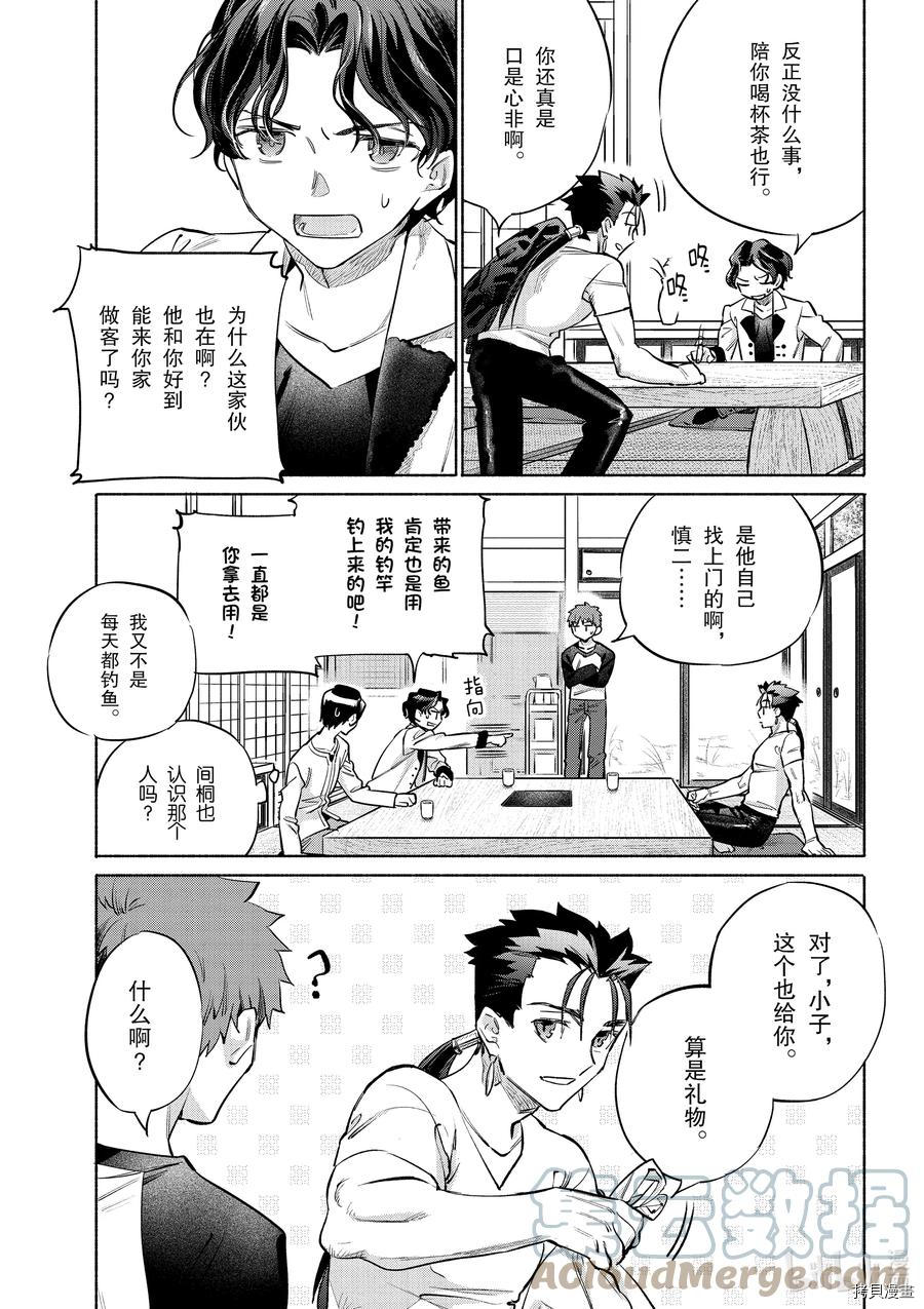 卫宫家的是日精选[拷贝漫画]韩漫全集-第40話无删减无遮挡章节图片 