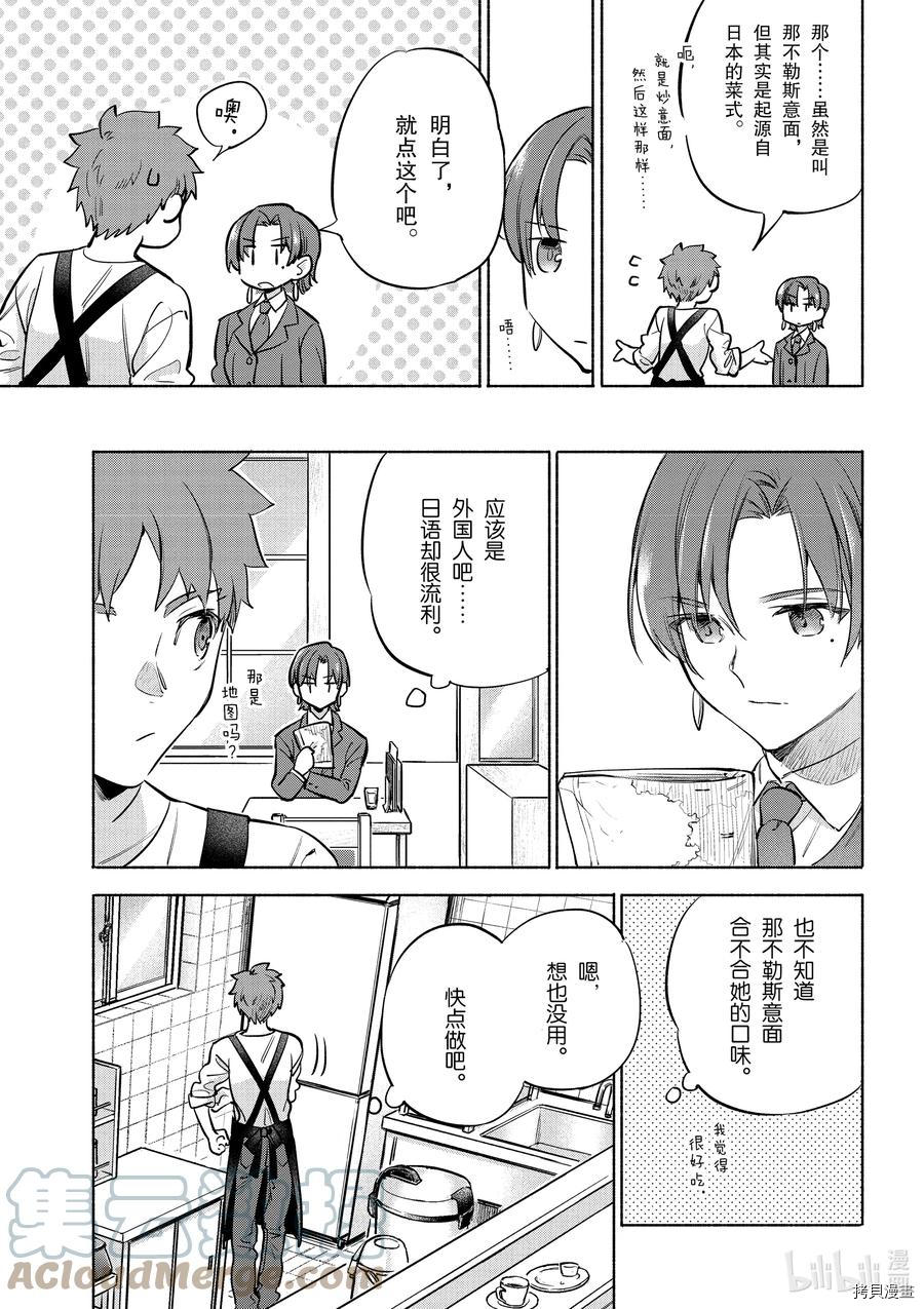 卫宫家的是日精选[拷贝漫画]韩漫全集-特別篇05无删减无遮挡章节图片 