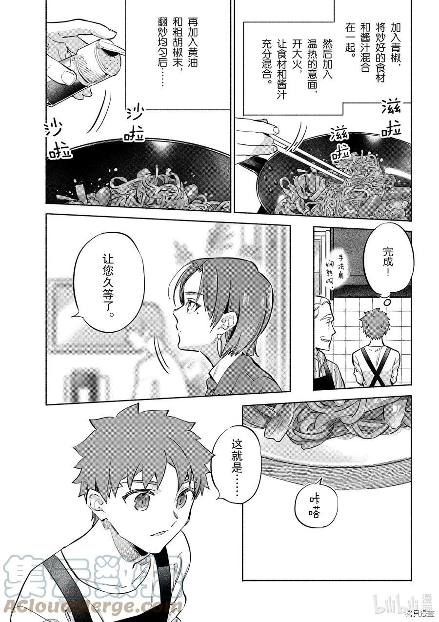 卫宫家的是日精选[拷贝漫画]韩漫全集-特別篇05无删减无遮挡章节图片 