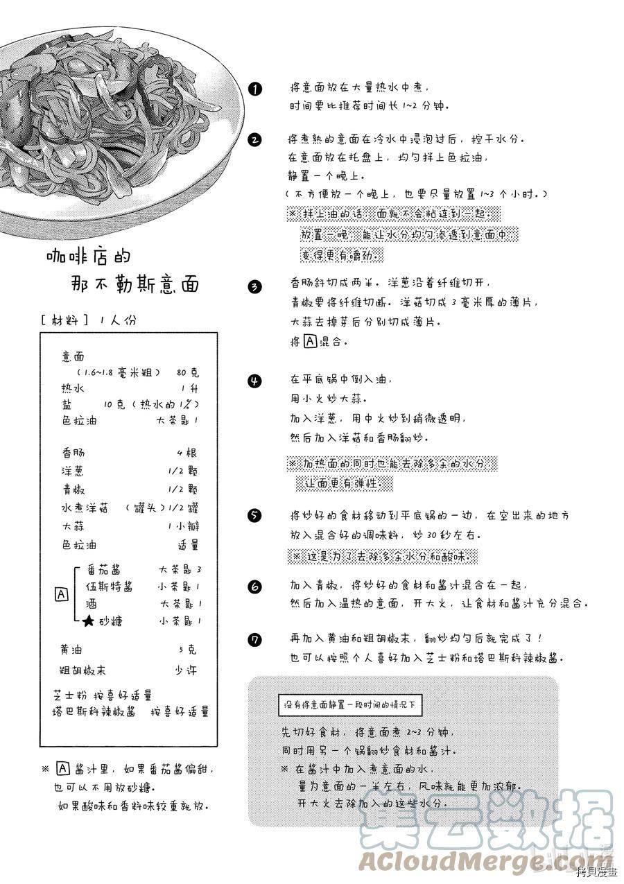 卫宫家的是日精选[拷贝漫画]韩漫全集-特別篇05无删减无遮挡章节图片 