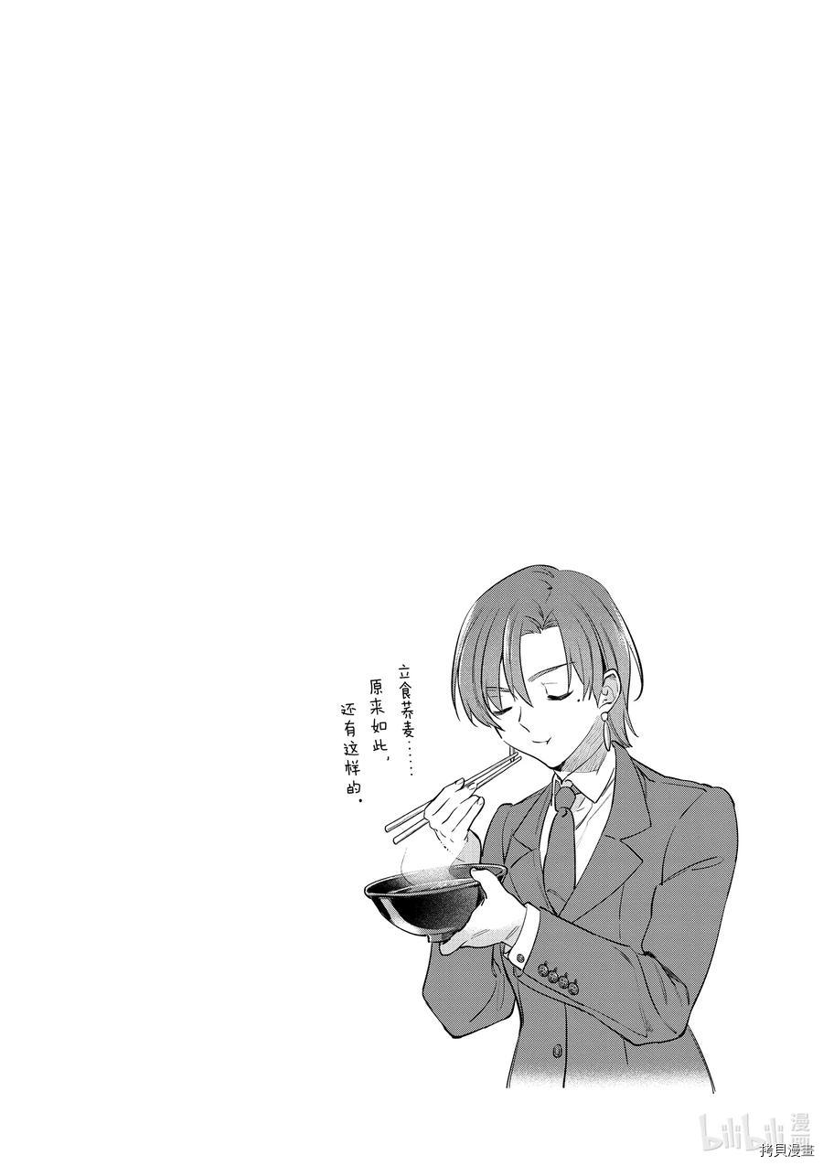 卫宫家的是日精选[拷贝漫画]韩漫全集-特別篇05无删减无遮挡章节图片 