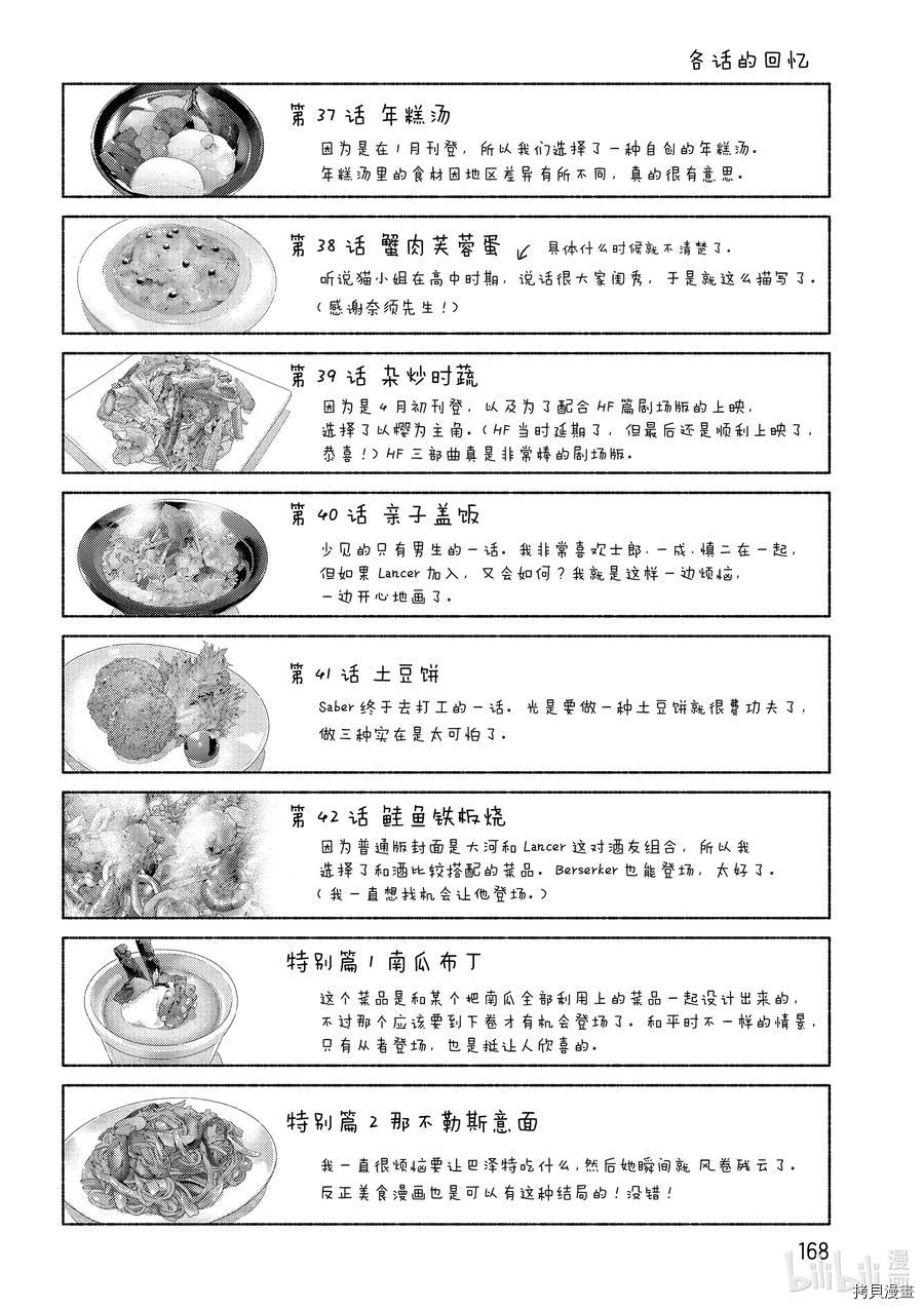 卫宫家的是日精选[拷贝漫画]韩漫全集-特別篇05无删减无遮挡章节图片 