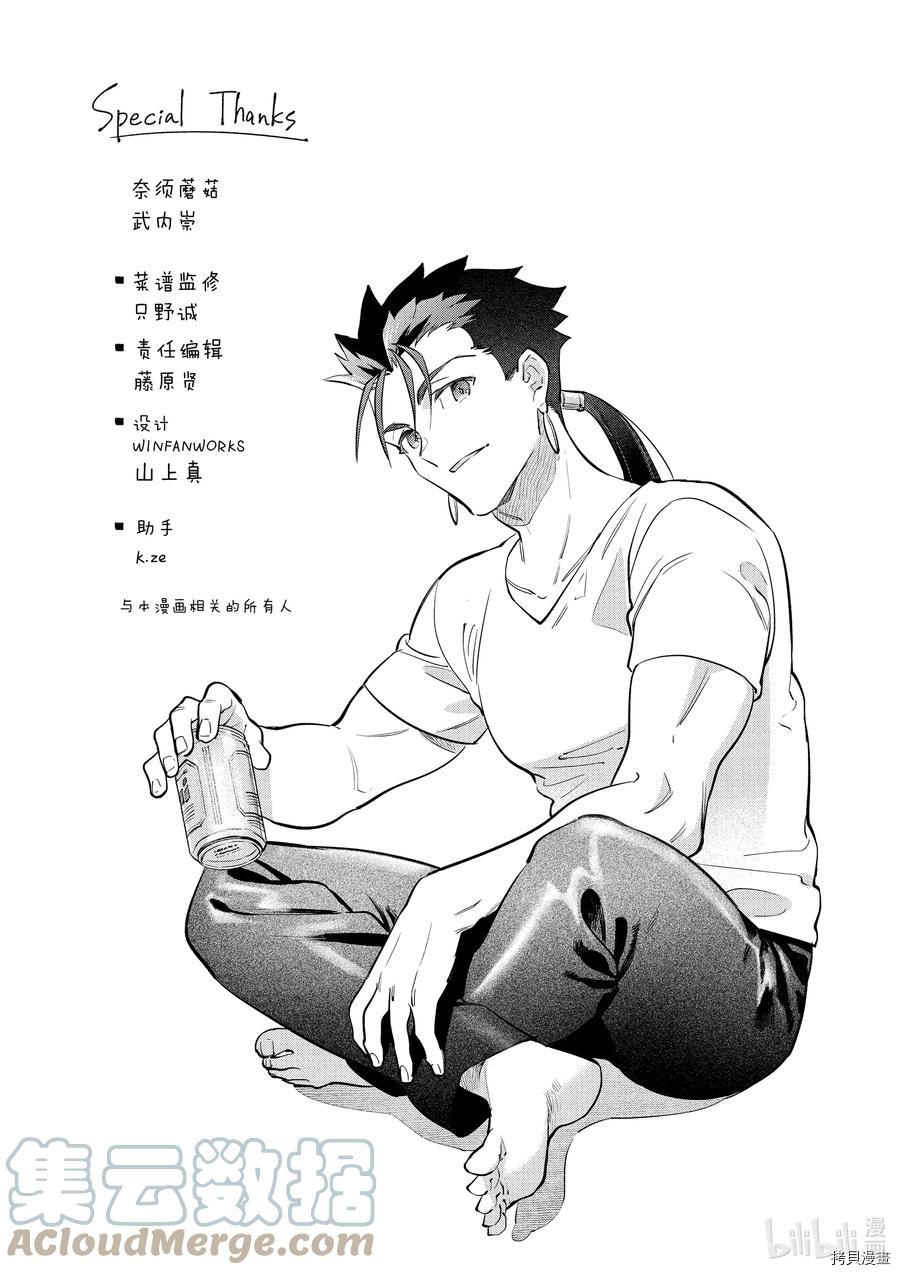 卫宫家的是日精选[拷贝漫画]韩漫全集-特別篇05无删减无遮挡章节图片 