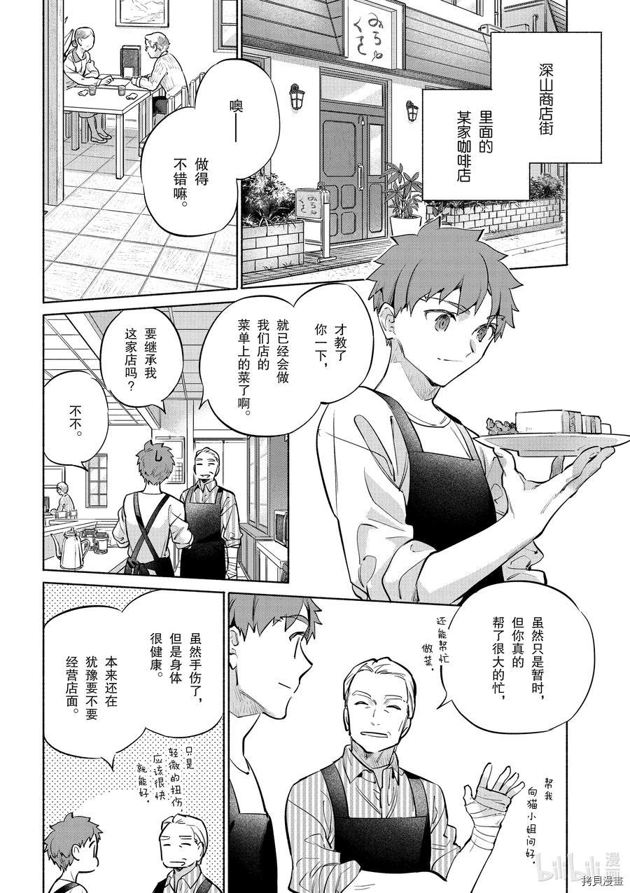 卫宫家的是日精选[拷贝漫画]韩漫全集-特別篇05无删减无遮挡章节图片 