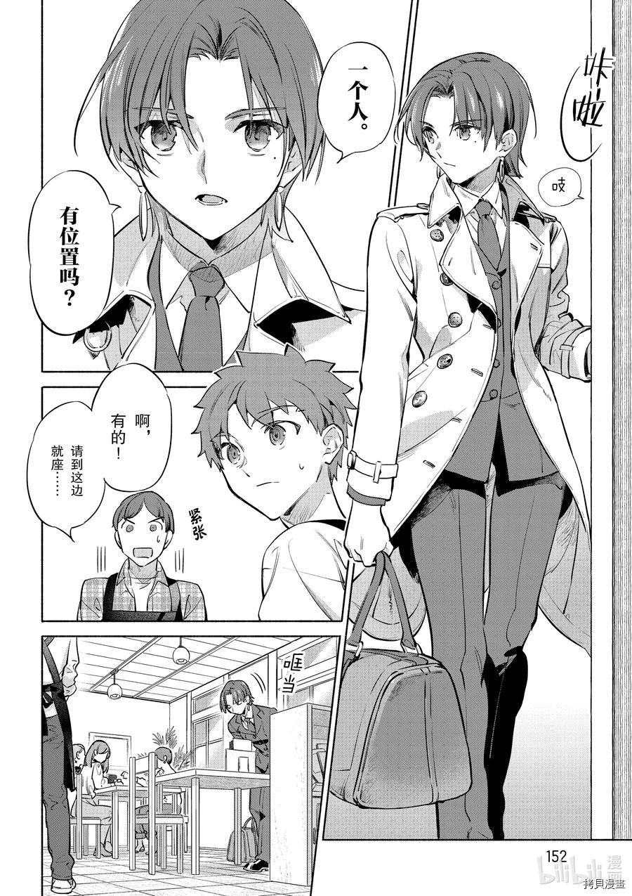 卫宫家的是日精选[拷贝漫画]韩漫全集-特別篇05无删减无遮挡章节图片 