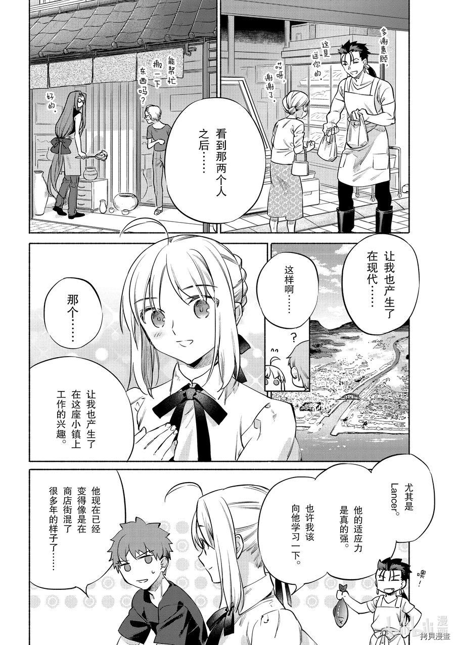 卫宫家的是日精选[拷贝漫画]韩漫全集-第41話无删减无遮挡章节图片 