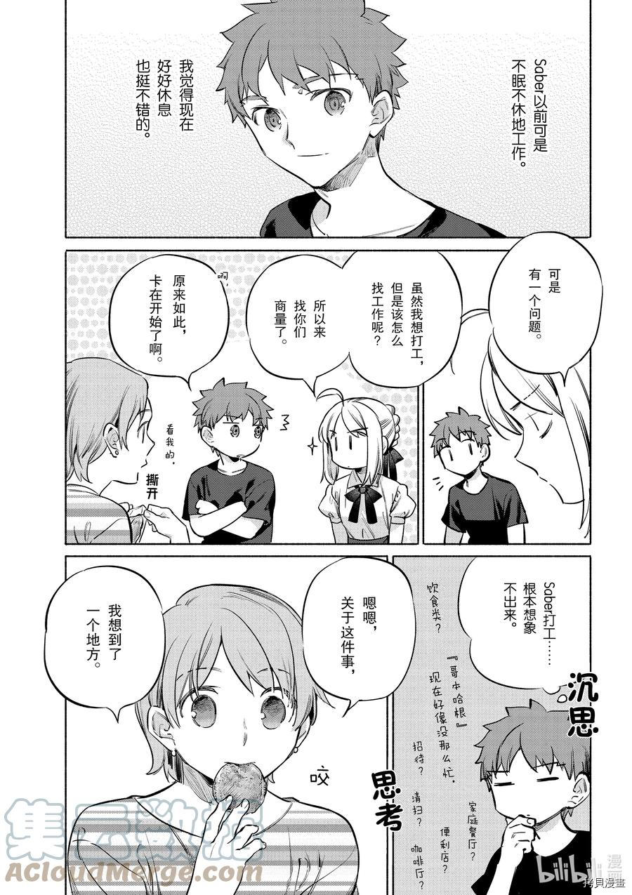 卫宫家的是日精选[拷贝漫画]韩漫全集-第41話无删减无遮挡章节图片 