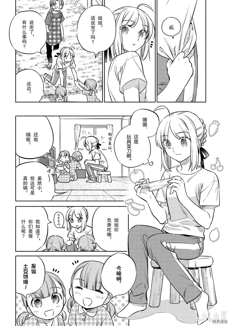 卫宫家的是日精选[拷贝漫画]韩漫全集-第41話无删减无遮挡章节图片 