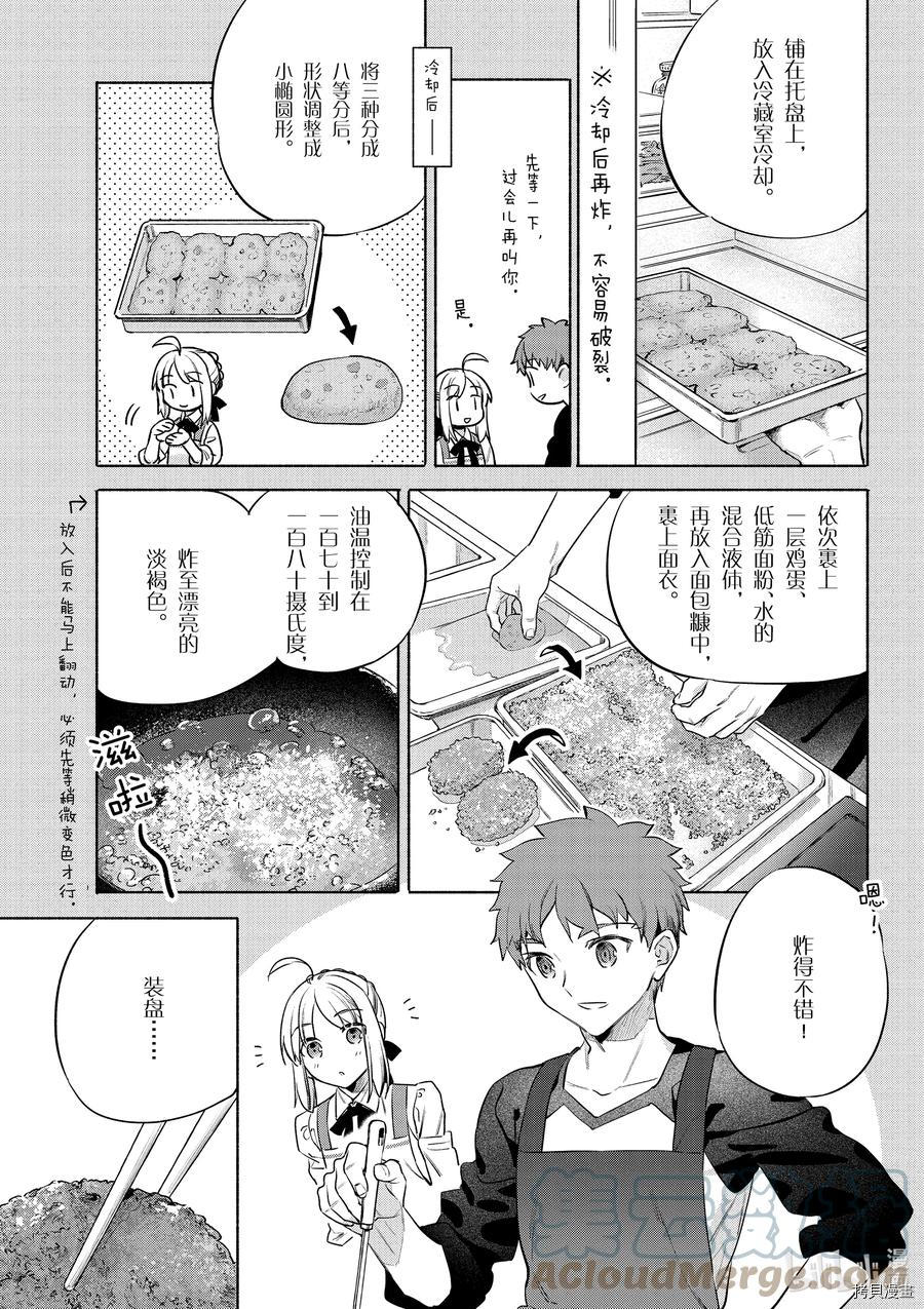 卫宫家的是日精选[拷贝漫画]韩漫全集-第41話无删减无遮挡章节图片 