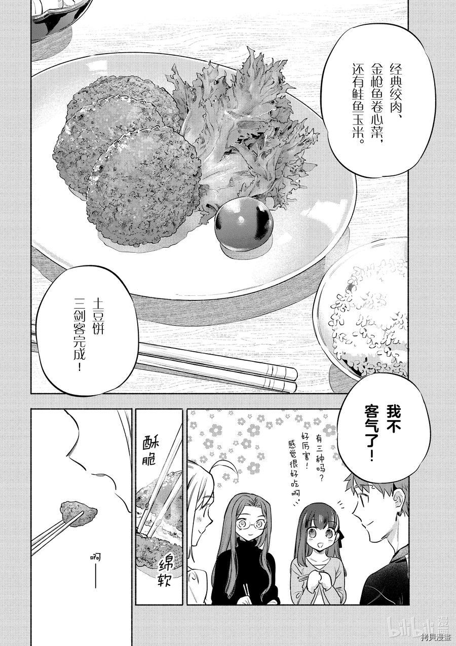 卫宫家的是日精选[拷贝漫画]韩漫全集-第41話无删减无遮挡章节图片 