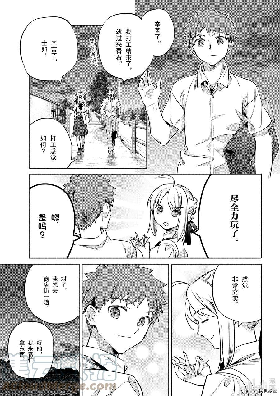 卫宫家的是日精选[拷贝漫画]韩漫全集-第41話无删减无遮挡章节图片 