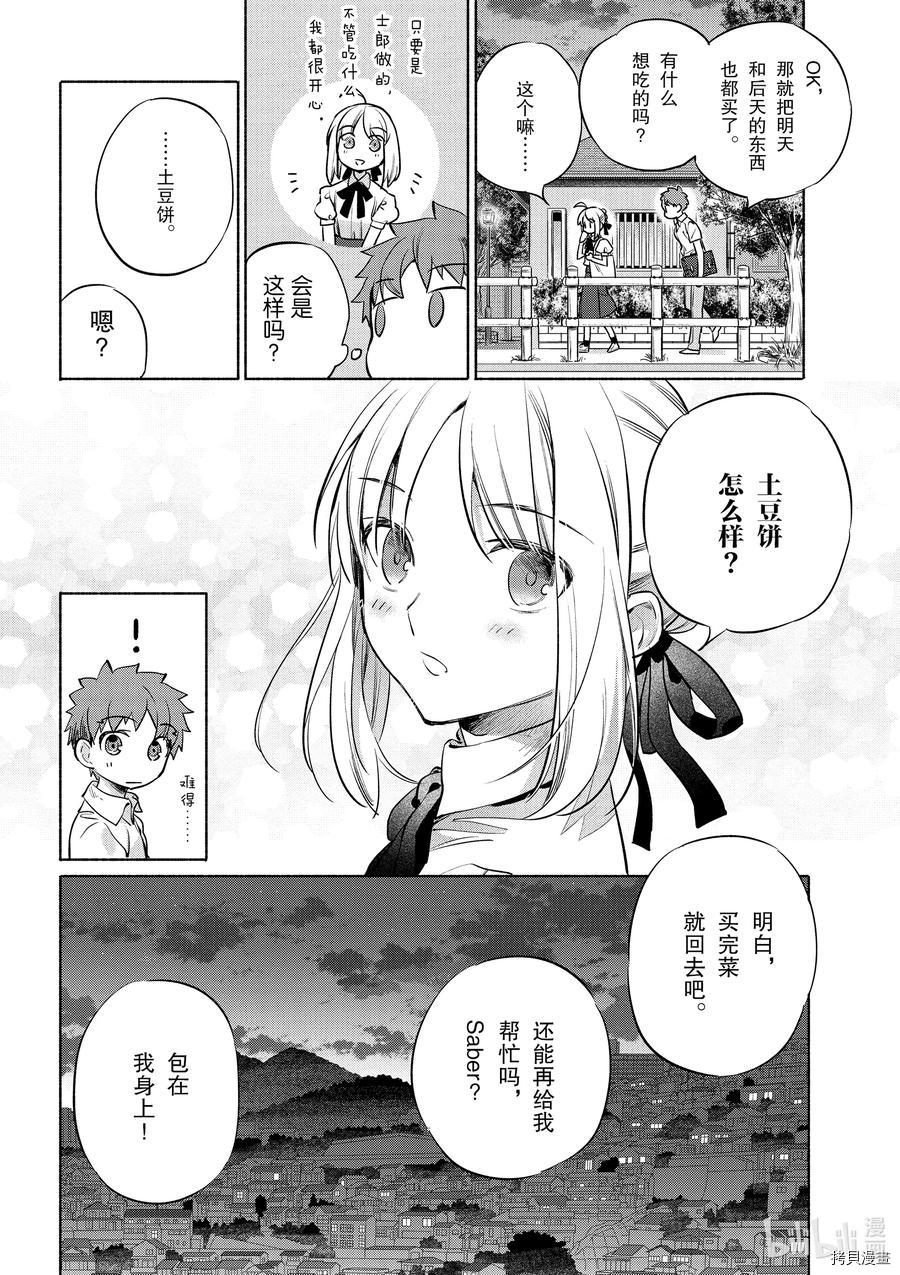 卫宫家的是日精选[拷贝漫画]韩漫全集-第41話无删减无遮挡章节图片 