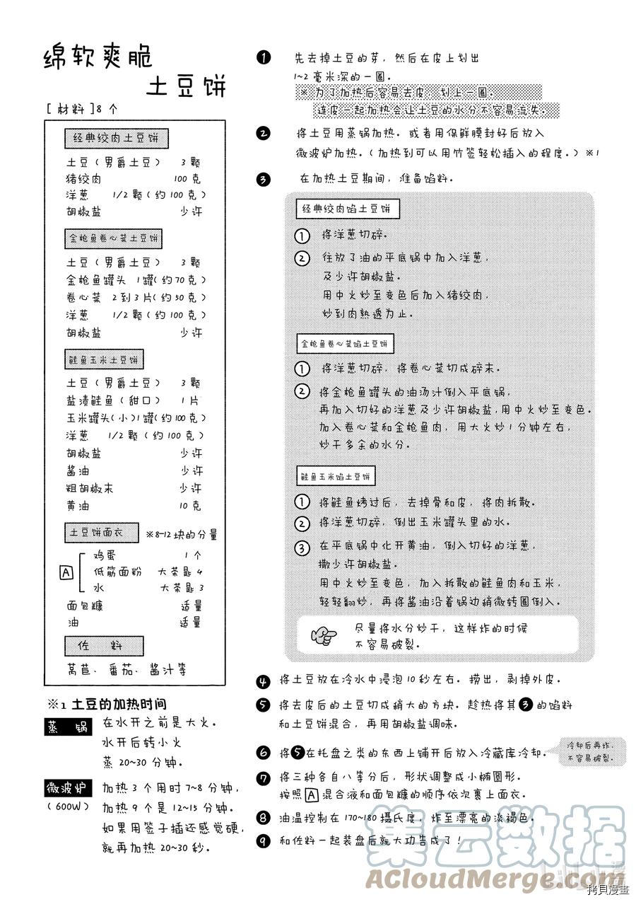 卫宫家的是日精选[拷贝漫画]韩漫全集-第41話无删减无遮挡章节图片 