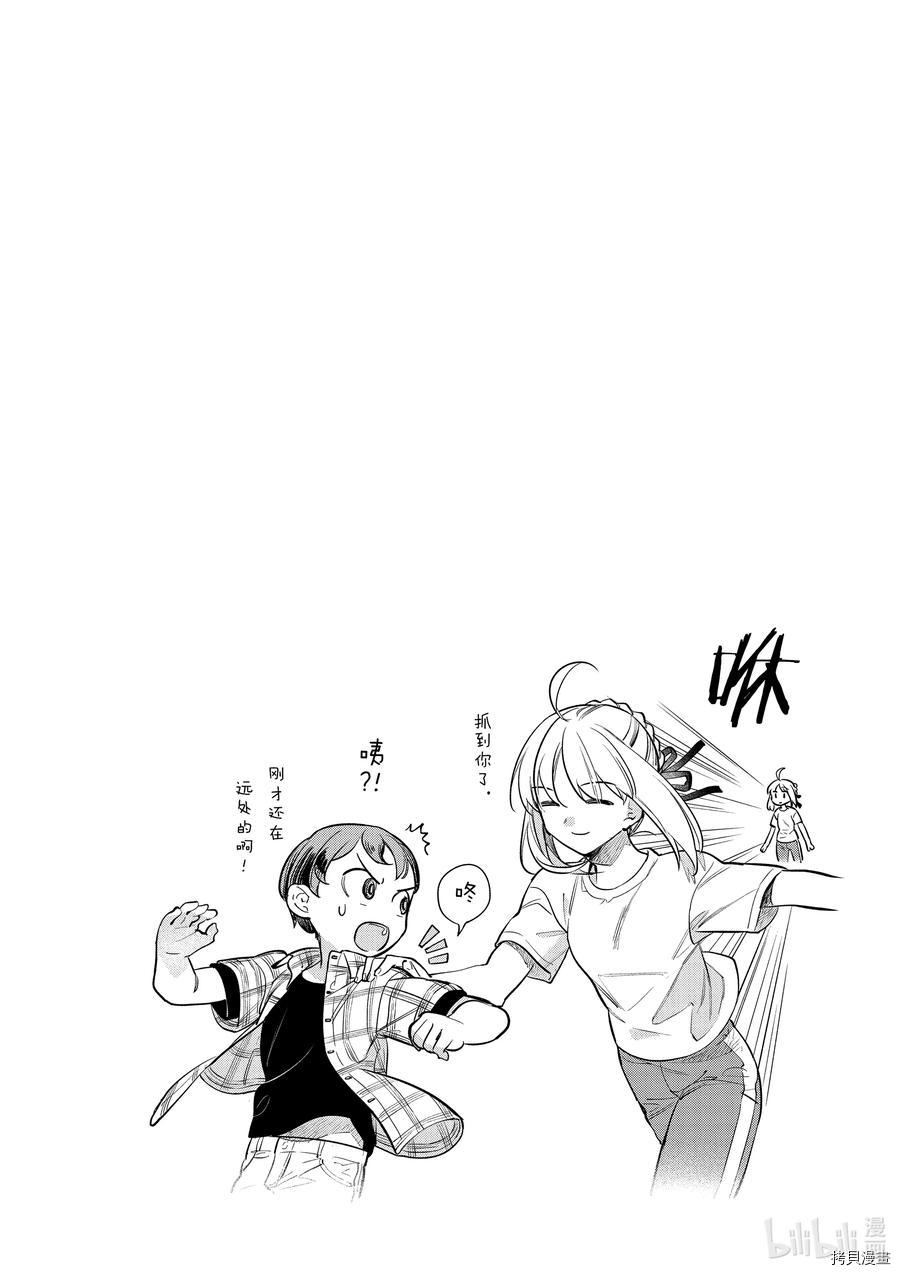 卫宫家的是日精选[拷贝漫画]韩漫全集-第41話无删减无遮挡章节图片 