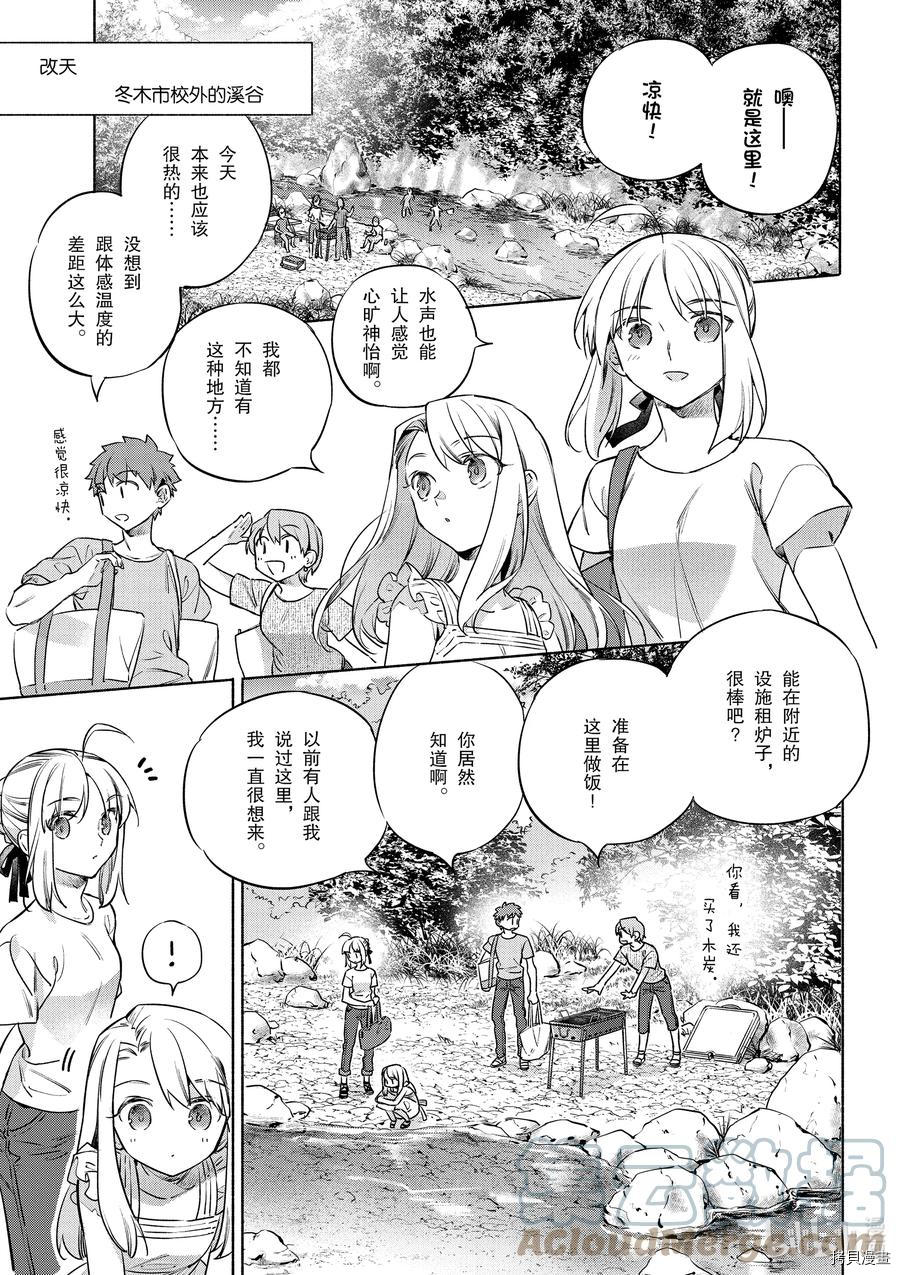 卫宫家的是日精选[拷贝漫画]韩漫全集-第42話无删减无遮挡章节图片 