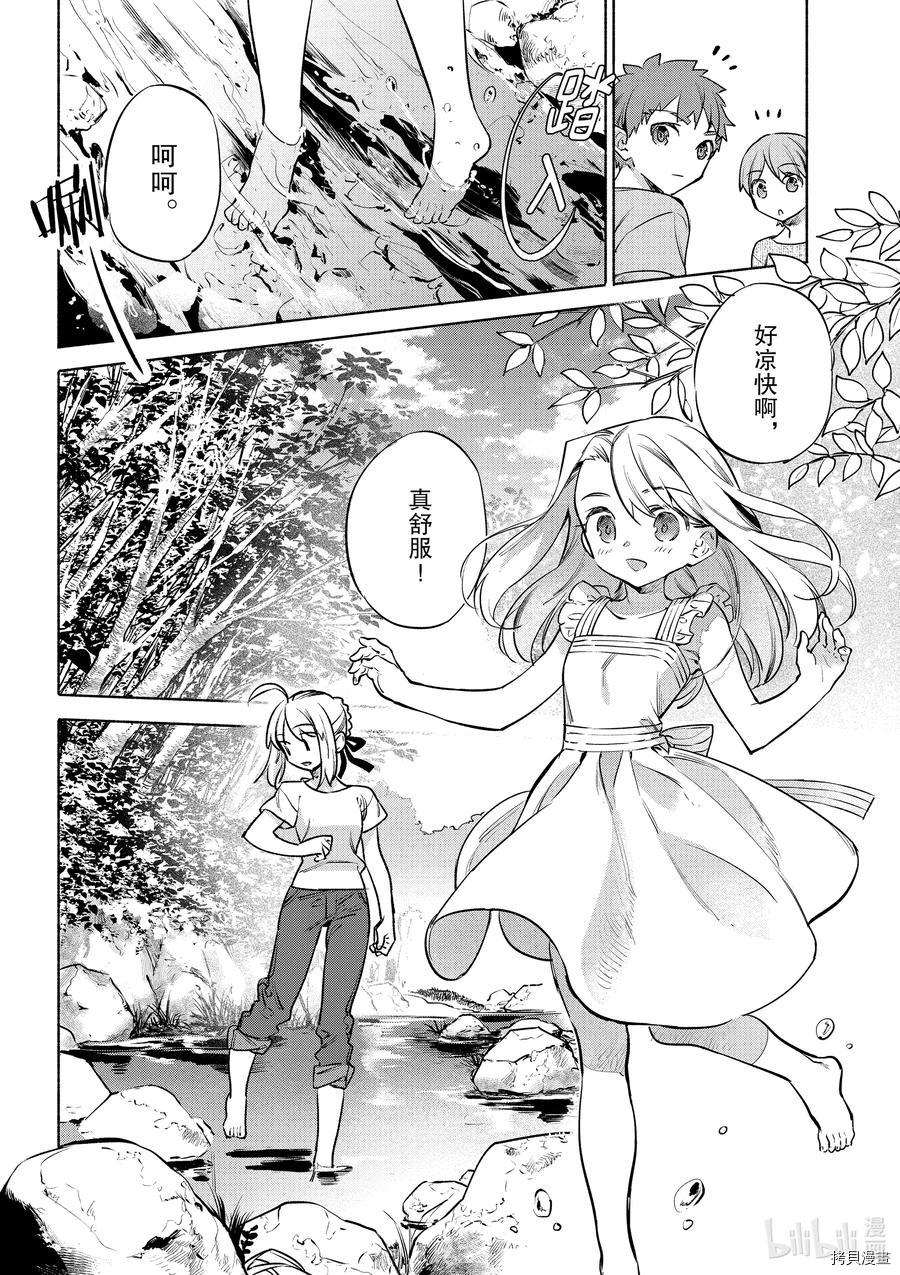 卫宫家的是日精选[拷贝漫画]韩漫全集-第42話无删减无遮挡章节图片 