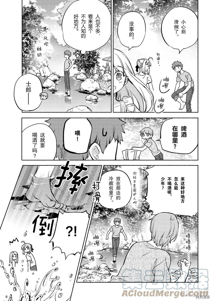 卫宫家的是日精选[拷贝漫画]韩漫全集-第42話无删减无遮挡章节图片 