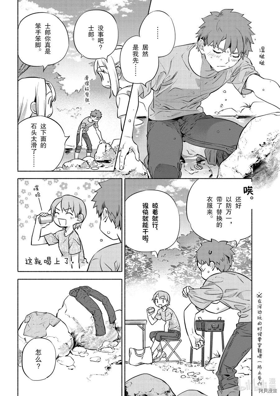 卫宫家的是日精选[拷贝漫画]韩漫全集-第42話无删减无遮挡章节图片 