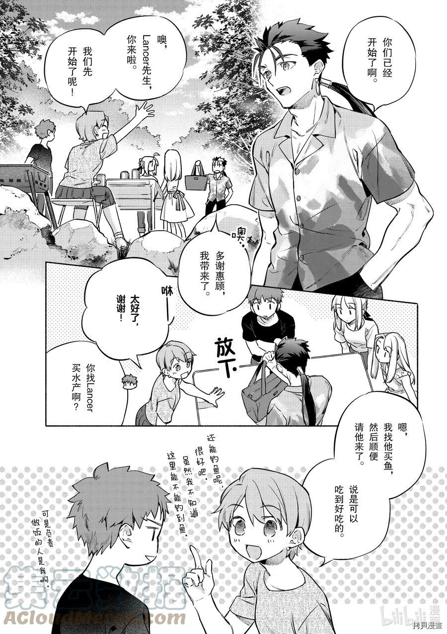 卫宫家的是日精选[拷贝漫画]韩漫全集-第42話无删减无遮挡章节图片 